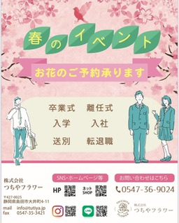 お知らせ