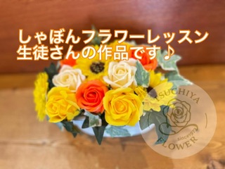 フラワーレッスン