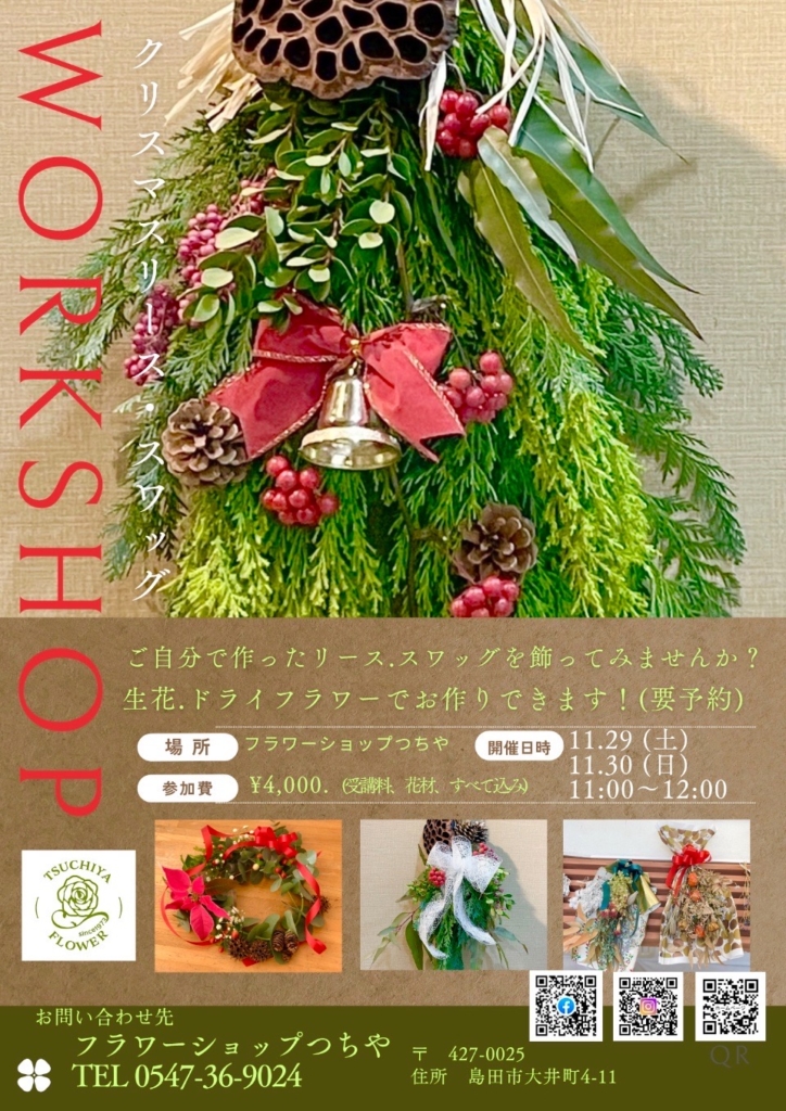 クリスマスレッスン