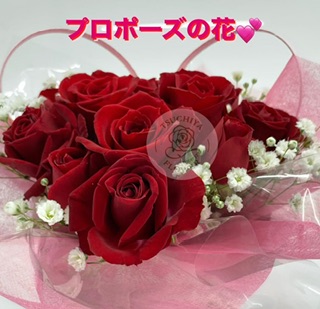 プロポーズの花