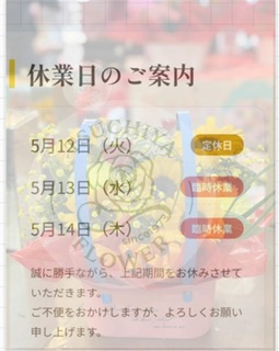 お知らせ