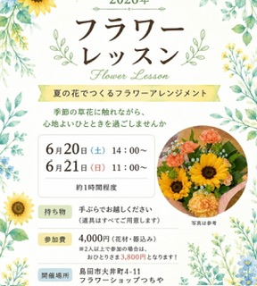 レッスン