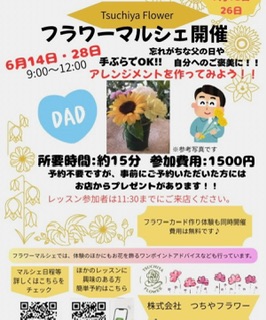 マルシェ