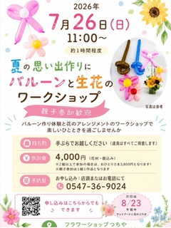 ワークショップ