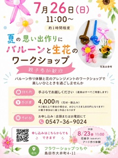 ワークショップ