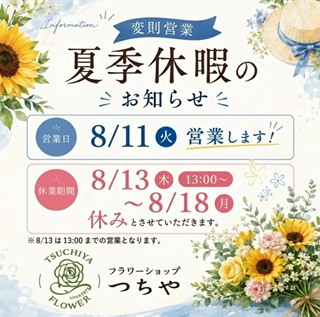 お知らせ