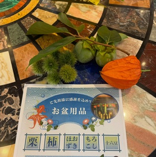 お盆