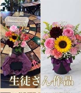 花教室