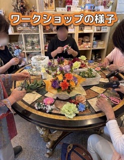 ワークショップ